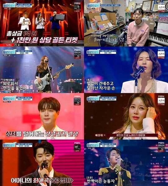 '헬로트로트' (사진=방송 화면 캡처)