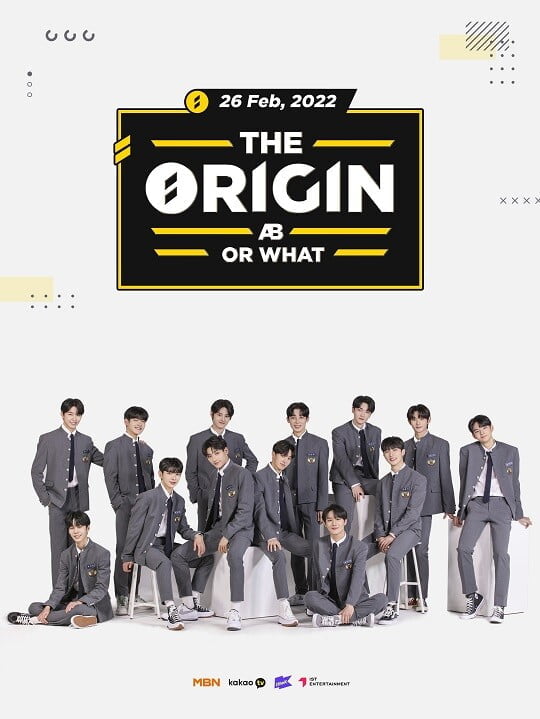 '디오리진' (사진=MBN 제공)