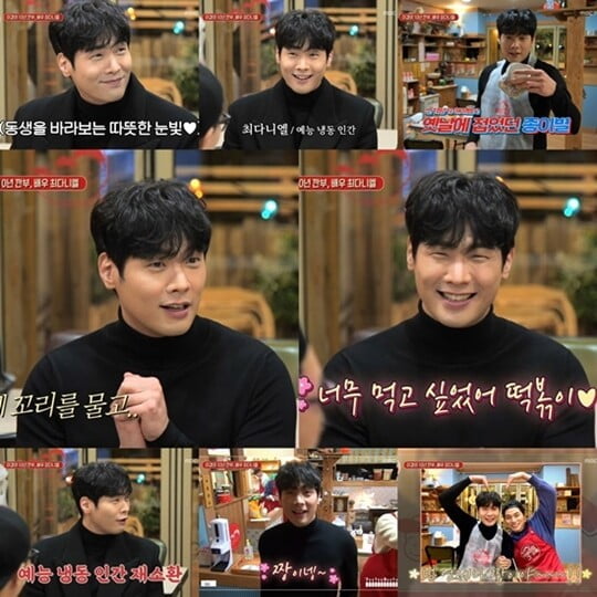 (사진=MBC에브리원)