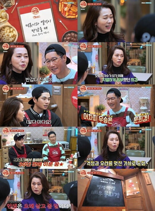 '떡볶이집 그 오빠' (사진=방송 화면 캡처)