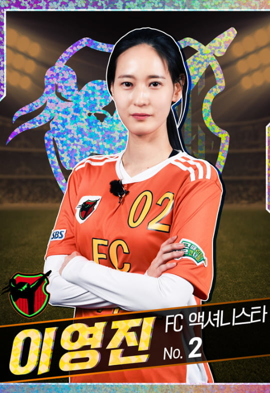 이영진 (사진=SBS 제공)