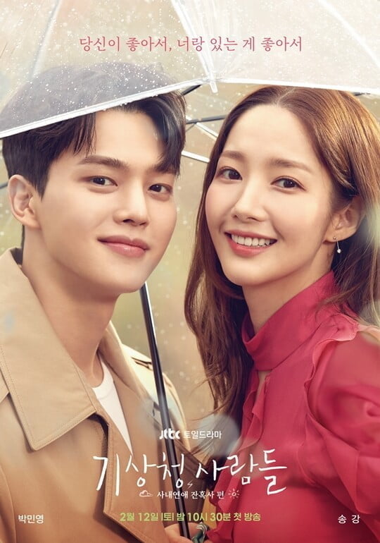 (사진=JTBC)