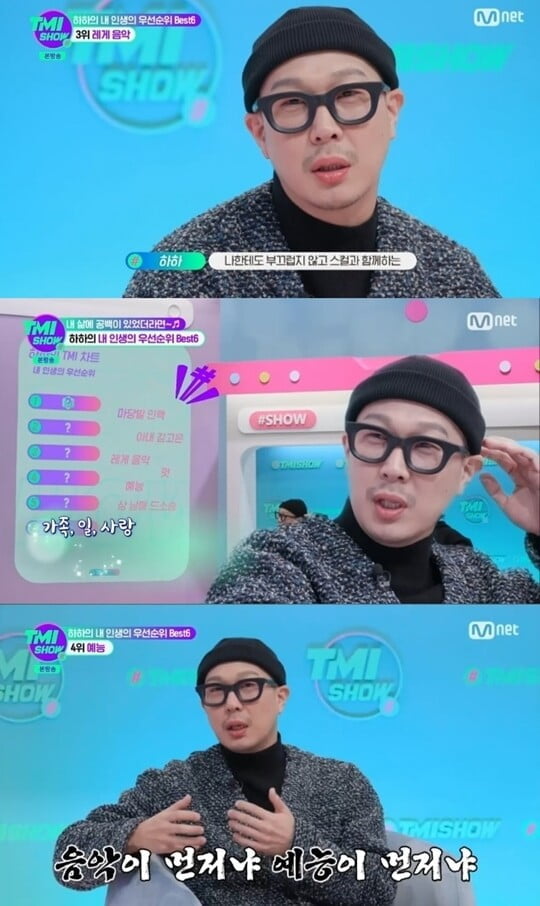 (사진=방송캡처)