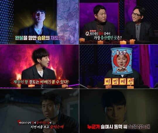 (사진=MBC)