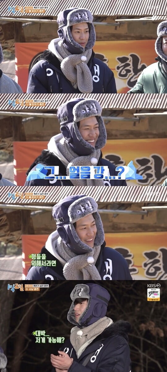 (사진=방송캡처)