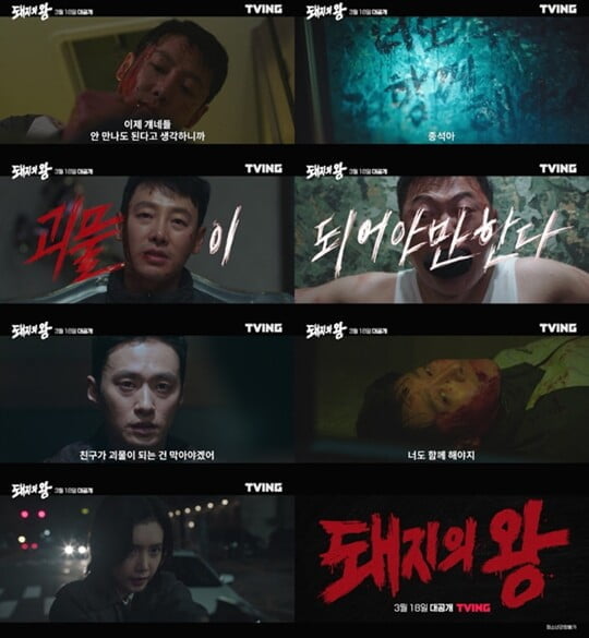 (사진=티빙)