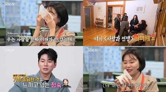 '나는SOLO' (사진=SBS PLUS, NQQ 제공)