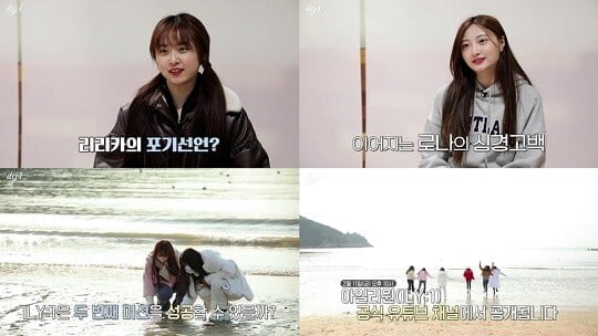 아일리원 (사진=에프씨이엔엠 제공)
