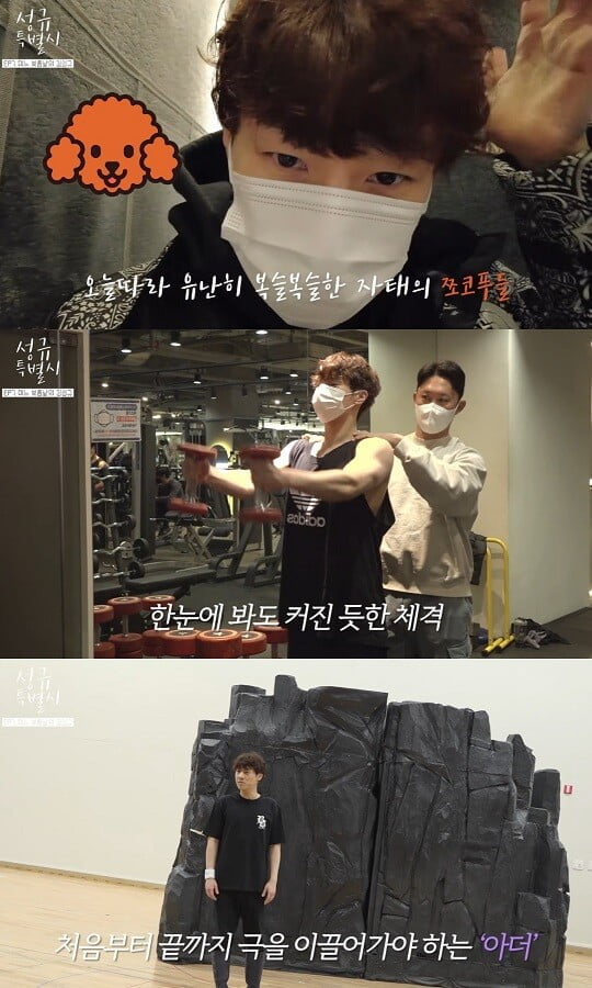 김성규 (사진=유튜브 영상 캡처)