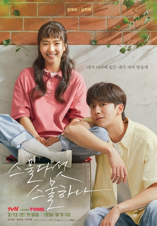 (사진=tvN)