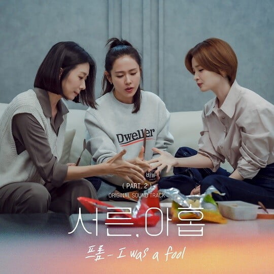 서른,아홉 (사진= JTBC스튜디오∙롯데컬처웍스 제공)