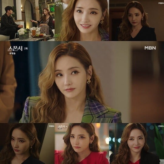 '스폰서' (사진=방송 화면 캡처)