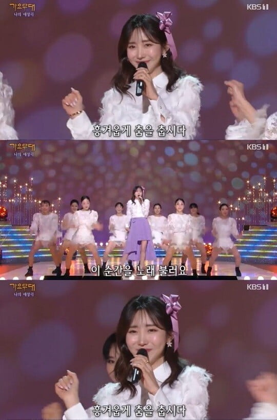 '가요무대' 하유비 (사진=방송 화면 캡처)