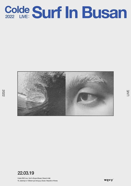 콜드 (사진 = 웨이비(WAVY) 제공)