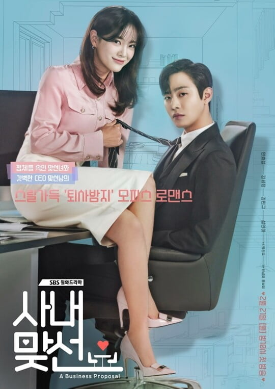 (사진=SBS)