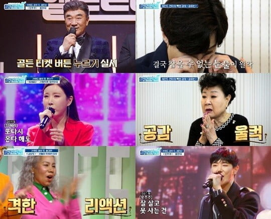 '헬로트로트' (사진=MBN 제공)
