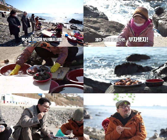 '보물여지도' (사진=MBN 제공)