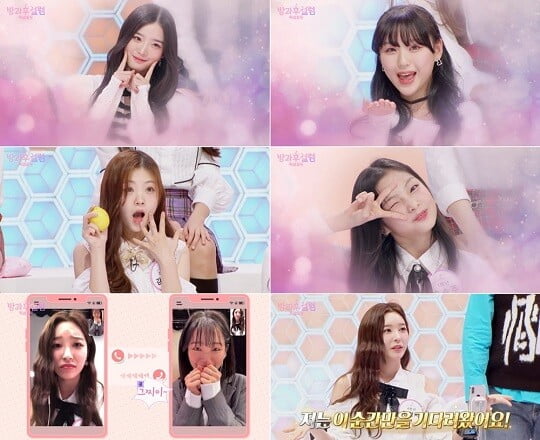 '방과후 설렘' (사진=펑키스튜디오 제공)