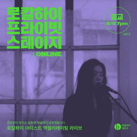 필교 (사진=JMG(로칼하이레코즈) 제공)