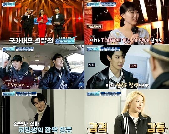 '헬로트로트' (사진=MBN 제공)