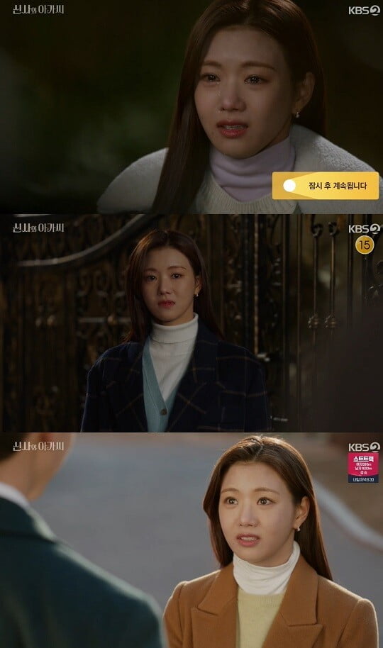'신사와 아가씨' (사진=방송 화면 캡처)