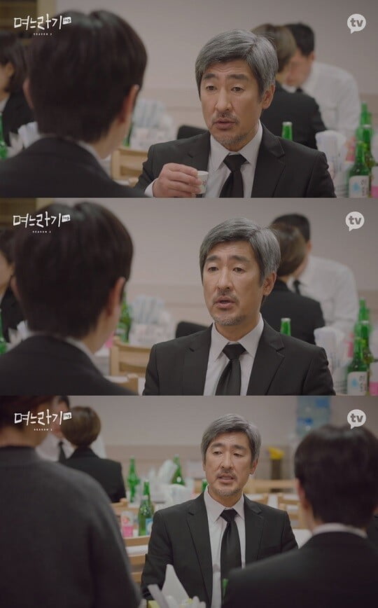 '며느라기2' (사진=방송 화면 캡처)