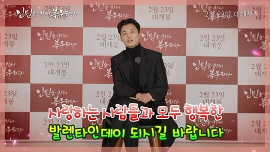 연우진 (사진=영상 화면 캡처)