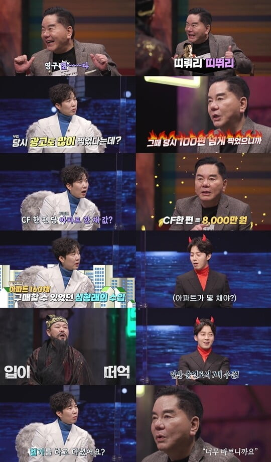 (사진=MBN)