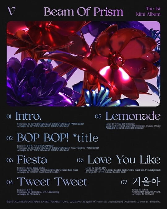 비비지 은하X신비X엄지, 첫 미니앨범 트랙리스트 공개…타이틀곡은 '밥 밥'