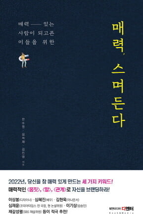 (사진 제공=북앤미디어 디엔터)