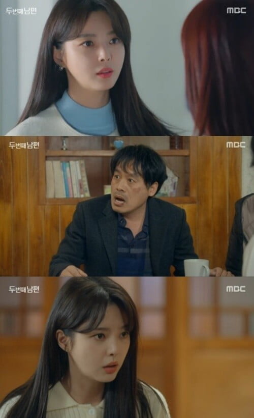 '두 번째 남편'(사진=방송 화면 캡처)