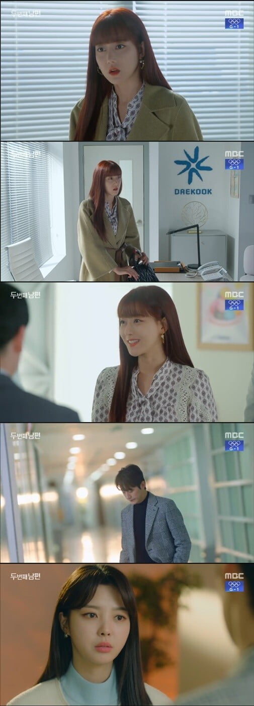 '두 번째 남편'(사진=방송 화면 캡처)