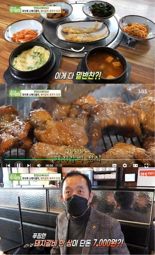 '생방송 투데이'(사진=방송 화면 캡처)