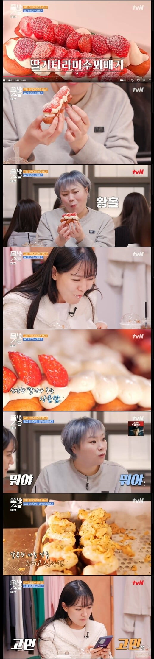 '줄 서는 식당'(사진=방송 화면 캡처)