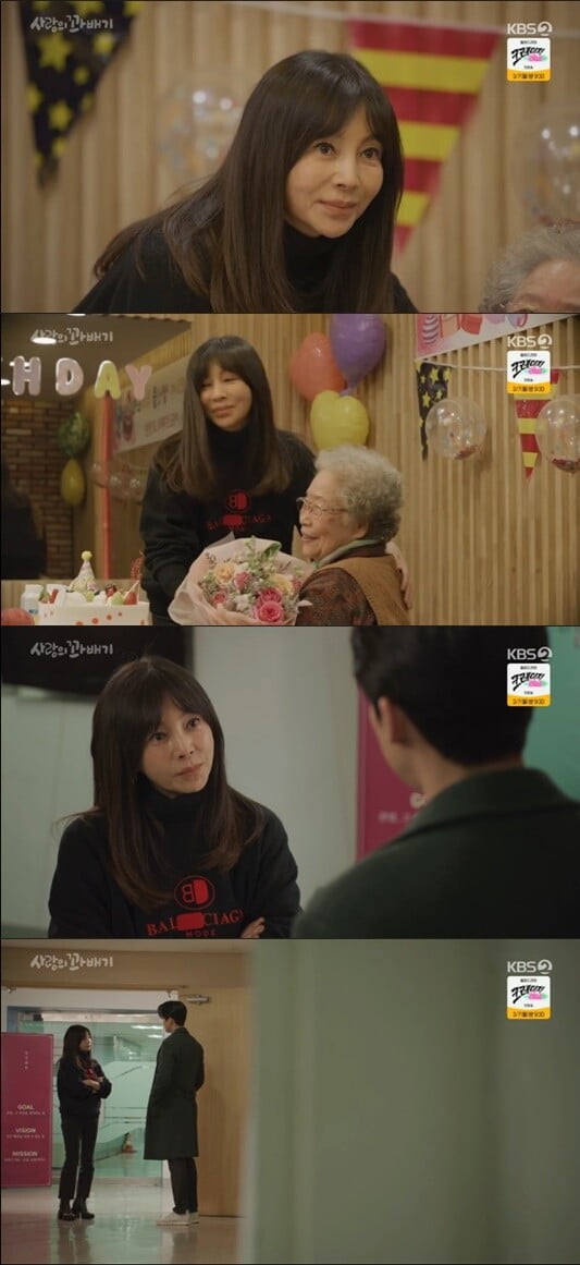 '사랑의 꽈배기'(사진=방송 화면 캡처)