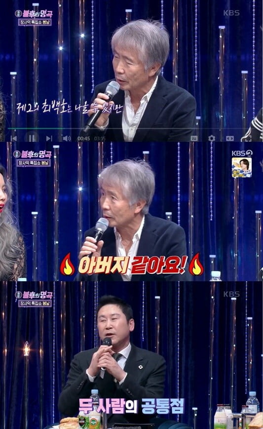 '불후의 명곡'(사진=방송 화면 캡처)