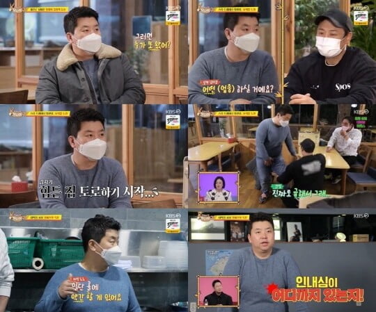 '사장님 귀는 당나귀 귀'(사진=방송 화면 캡처)