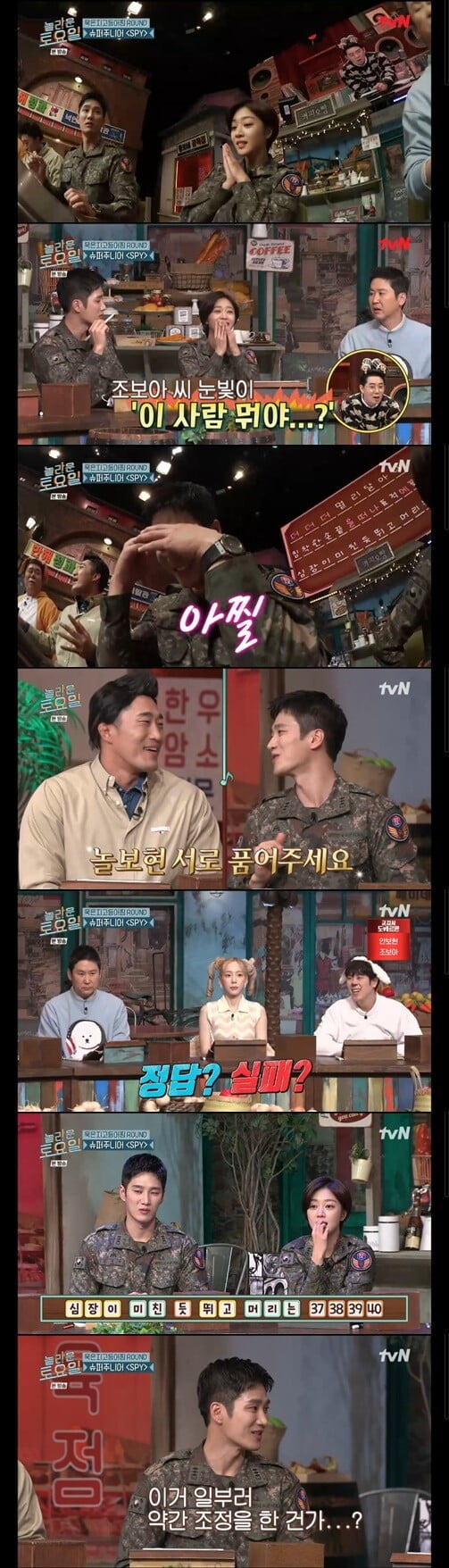 '놀라운 토요일'(사진=방송 화면 캡처)
