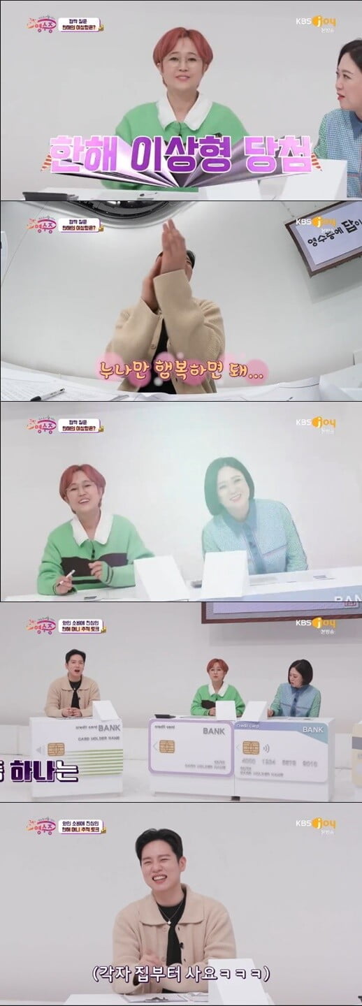 '국민영수증'(사진=방송 화면 캡처)