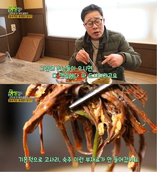 '생생정보'(사진=방송 화면 캡처)