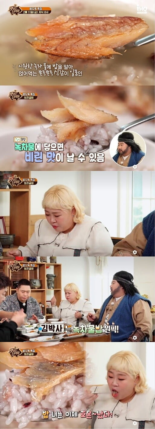 '맛있는 녀석들'(사진=방송 화면 캡처)
