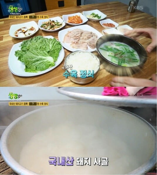 '2TV 생생정보'(사진=방송 화면 캡처)
