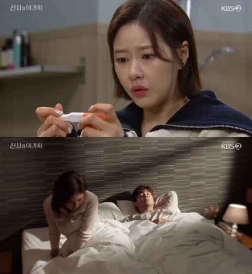 '신사와 아가씨'(사진=방송 화면 캡처)