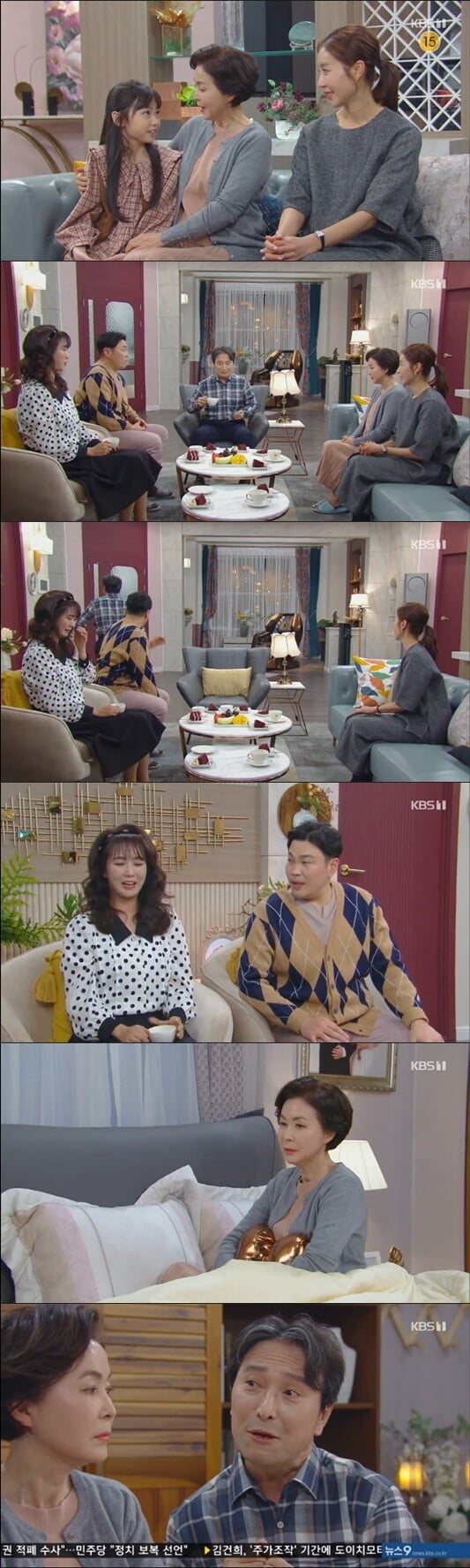 '국가대표 와이프'(사진=방송 화면 캡처)