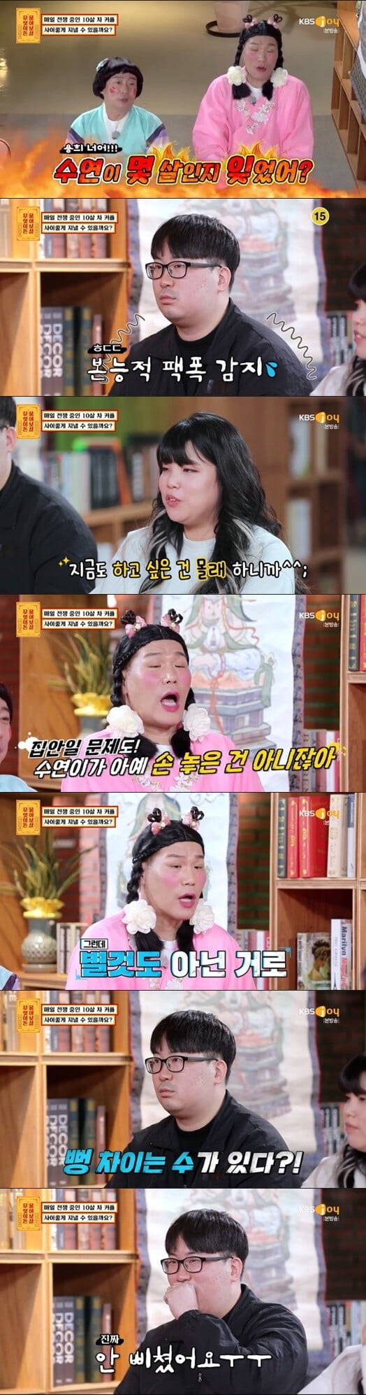 '무엇이든 물어보살'(사진=방송 화면 캡처)