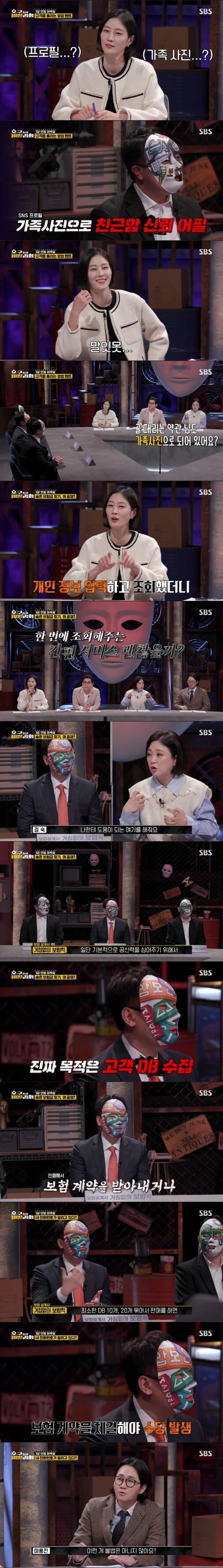 '호구들의 비밀과외'(사진=방송 화면 캡처)