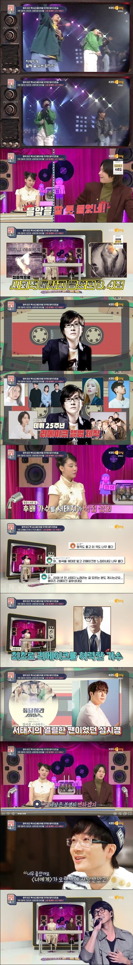 '이십세기 힛트쏭'(사진=방송 화면 캡처)