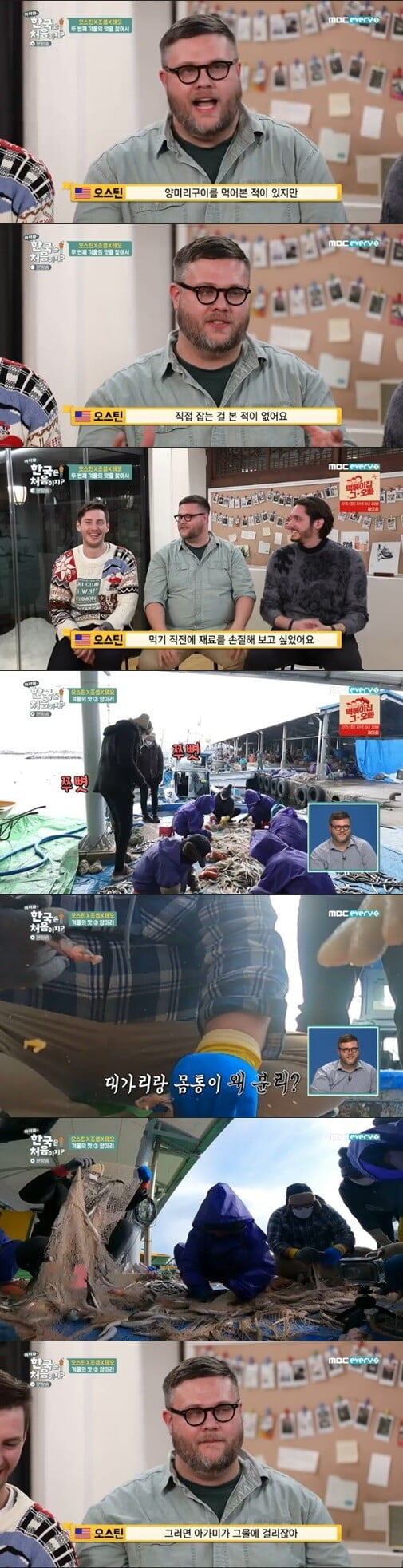 '어서와 한국은 처음이지'(사진=방송 화면 캡처)