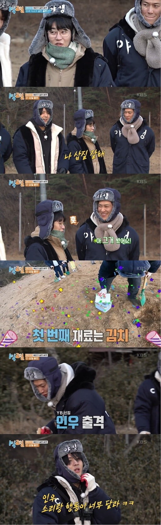 '1박2일'(사진=방송 화면 캡처)