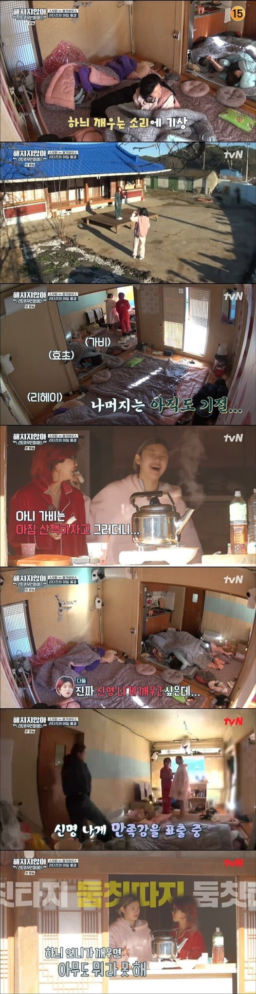 '해치지 않아X 스우파'(사진=방송 화면 캡처)